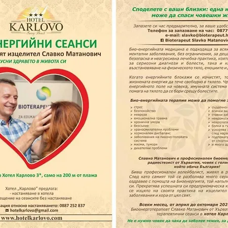 Karlovo Slantchev Briag
